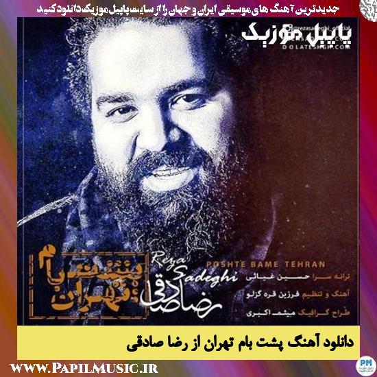 Reza Sadeghi Poshte Bame Tehran دانلود آهنگ پشت بام تهران از رضا صادقی